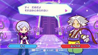 ぷよぷよテトリス初見プレイ8