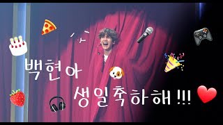 [4K] 190506 🍕🍓🐶HAPPY BAEKHYUN DAY 🎮🎤🎧 by fluffy 큥