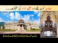 Mahavira & Jainism  India Religion| مہاویر اور جین مت کی حقیقت ان کے فرقے | Urdu | Hindi