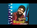 Dunna Kaduwa