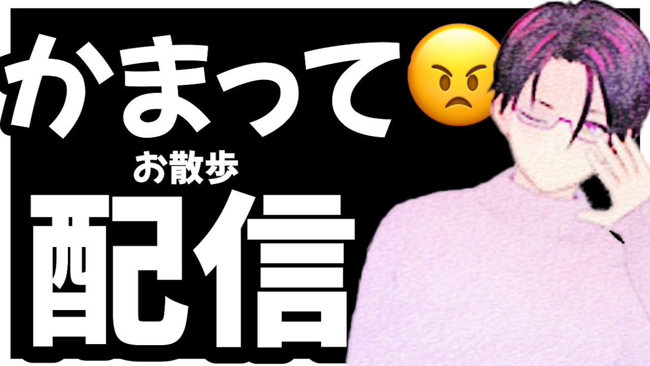 [女性向け]30分お散歩配信