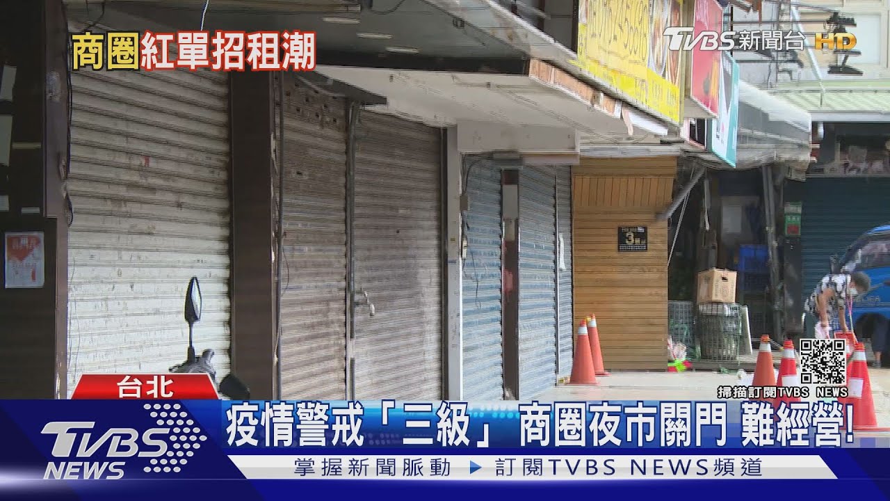 慘!疫情重創上百家商圈店狂關 這行業全收光!