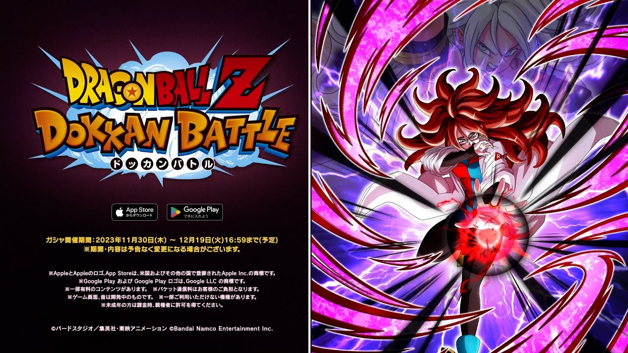 ドラゴンボールZ ドッカンバトル | バンダイナムコエンターテインメント公式サイト