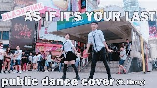 Download lagu BLACKPINK - 마지막처럼 (AS IF IT'S YOUR LAST) public dance cover by ChristineW (ft. Harry) mp3