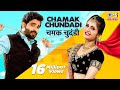 Sandeep Surila Song : CHAMAK CHUNDADI | Anjali Raghav, Aman Jaji | New Haryanvi Songs Haryanavi 2021