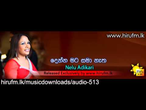 Denna Mata Sama Natha| Nelu Adikari www.hirufm.lk
