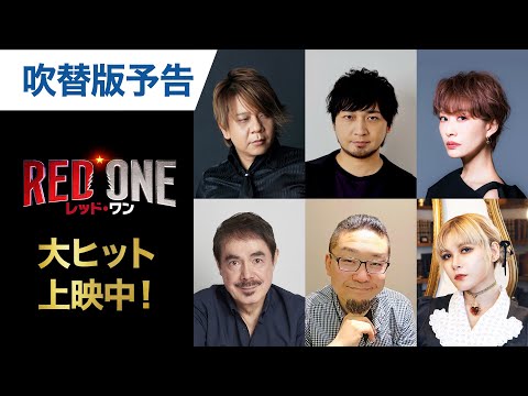 日本語吹替版予告