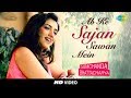 Ab Ke Sajan Sawan Mein Cover  Somchanda Bhattacharya  I  Hd Video