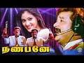 Nanbane Tamil Dubbed Movie Millennium Stars Malayalam Movie Jayaram Abhirami Biju Menon