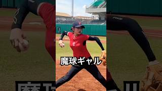 スライダーとシンカーを投げるギャル #shorts