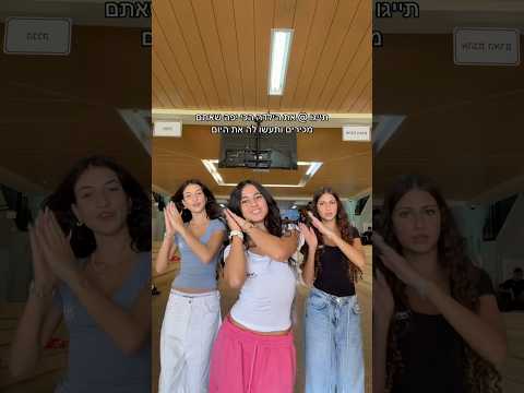 תראו את הפוני של ליאם בסוף #נועהסרביהמלכה