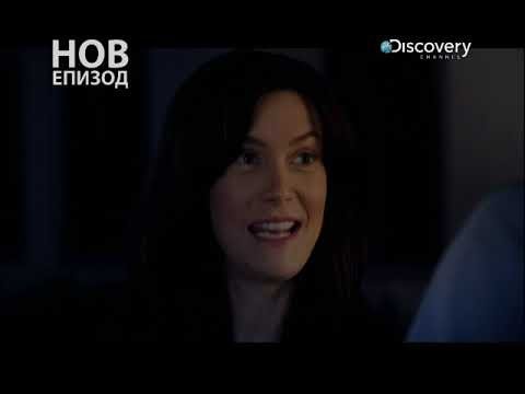 Discovery Channel - Загадки с извънземни: Корина Сейбълс BG AUDIO