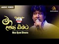 Maa Upan Bimata Keerthi Pasquel Keerthi Gee Live In Concert 2006 MEntertainments