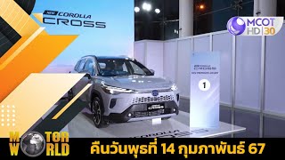 Motor World 14-02-67