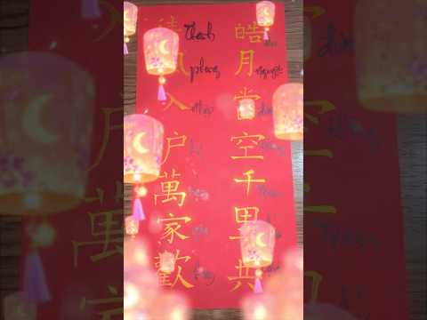 Câu đối Trung Thu 2026