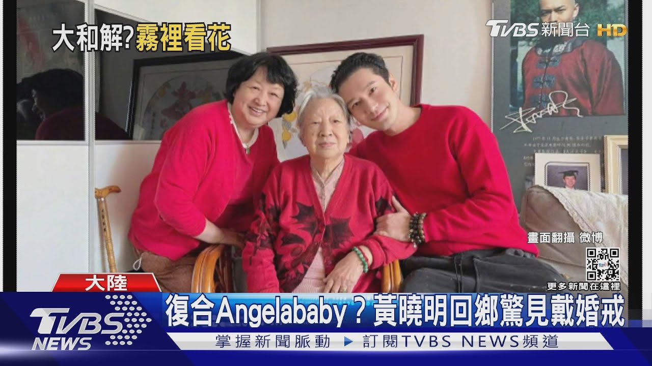 復合Angelababy？　黃曉明回鄉驚見戴婚戒