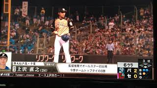 オールスター第2戦西武秋山ファインプレー