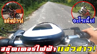 Non Took an Electric Scooter! To Go See the Girls Down South!! Ducking the Whole Way | Electric S...