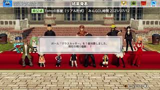 New みんなのGOLF　デイリーツアー51