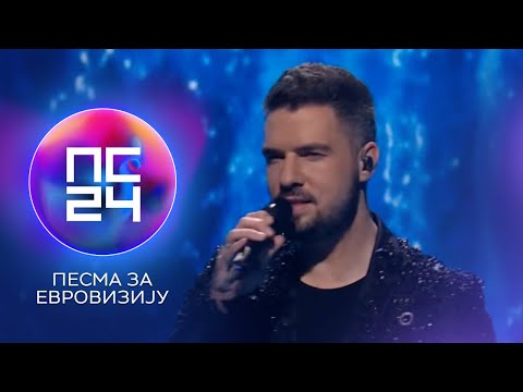 PZE24: Milan Bujaković – Moje, tvoje | Finale