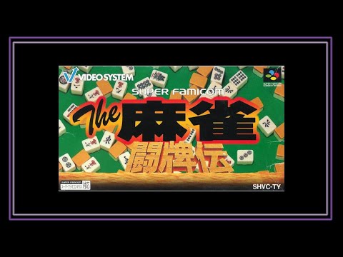 SNES Super Side Quest - Game # 364 - The Mahjong Touhaiden [1/4]
