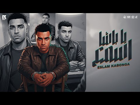 يا باشا اسمع اسلام كابونجا