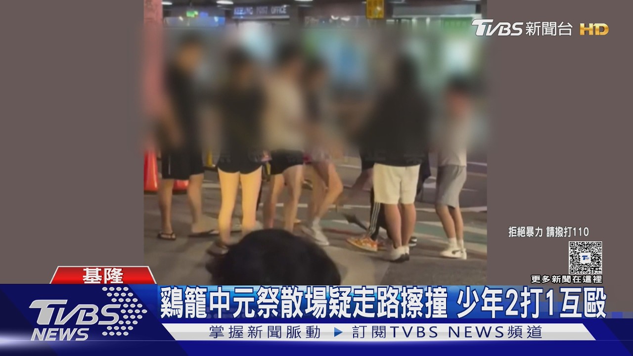 影音／中元祭剛落幕爆衝突！少年「街頭互毆」路人嚇傻　警壓制帶回