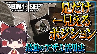 【ゆっくり実況】D部隊が行く！レインボーシックス シージ #50【R6S】