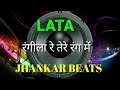 Rangeela Re Tere Rang Me Lata Mangeshkar Jhankar Beats Remix song DJ Remix | instagram