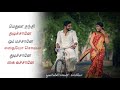 Methuva Thanthi Adichani ️song Love Whatsapp Status Tamil Smart Sridhar