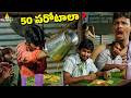మనిషి అన్నోడు 50 పరోటాలు తింటాడా Dhanraj S Eatin