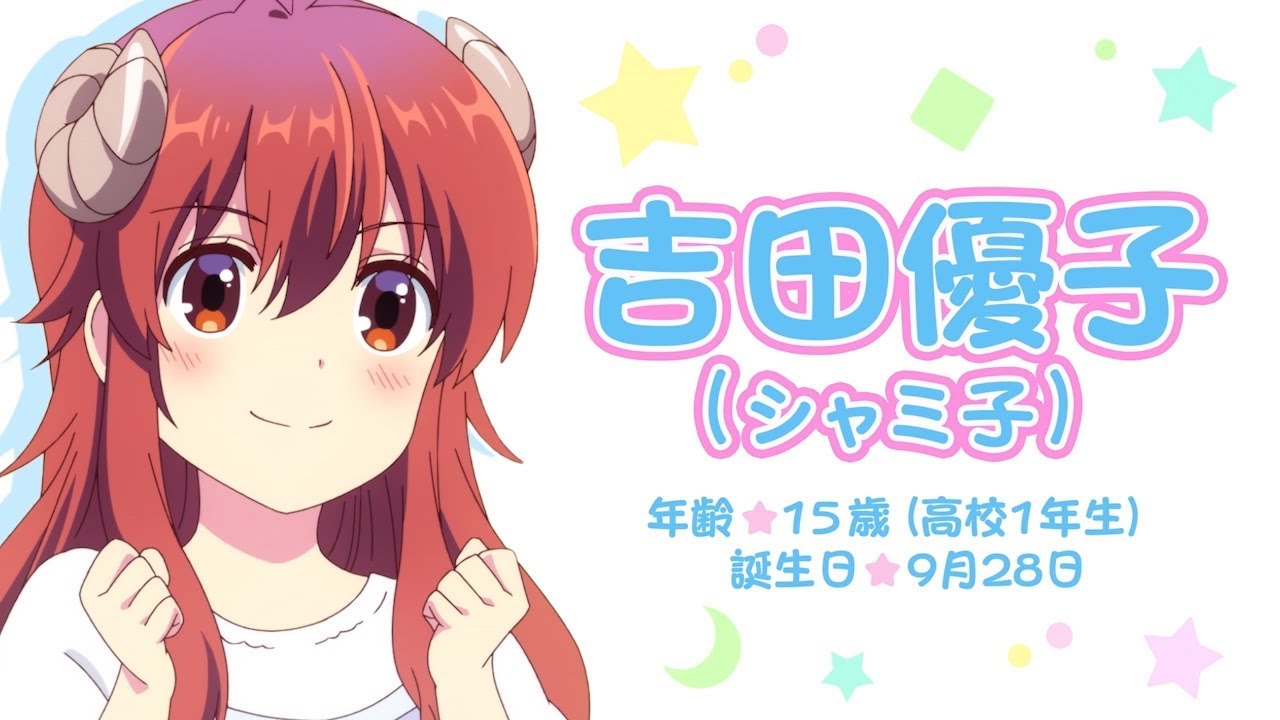 TVアニメ「まちカドまぞく」キャラクターCM（シャミ子ver.）