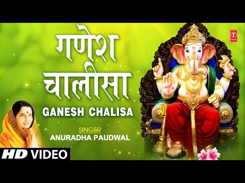 गणेश चालीसा | ganesh chalisa lyrics