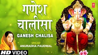 गणेश चालीसा लिरिक्स (Ganesh Chalisa Lyrics)