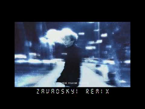 David Golubenko - Знову (Zavadskyi Remix)