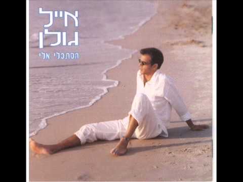Video thumbnail for Shoshanat Sfarad - שושנת ספרד