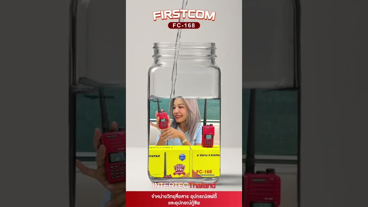 โปรโมชั่น ลดแรง เครื่องกันน้ำกันฝุ่น ราคาพิเศษ FIRSTCOM FC-168 รับฟรี ซองหนัง