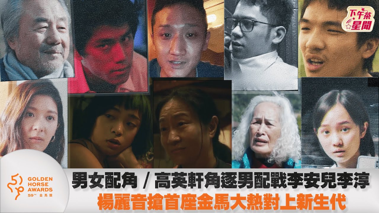 金馬男配預測/朱軒洋首戰金馬殿堂 胡智強成最大勁敵