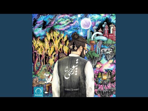 Khodamam (feat. Erfan)