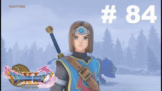 DQ11 実況 #84「僕のギガデインにかかれば聖獣もイチコロよ」