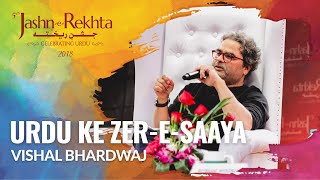 Urdu ke Zer-e-Saaya | Vishal Bhardwaj with Faridoon Shahryar | 5th Jashn-e-Rekhta 2018