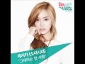 Jessica 제시카 SNSD - That One Person 그대라는 한 ...