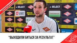 АНАТОЛИЙ ТУПИЛКО О МАТЧЕ ПРОТИВ «ВОЛГАРЯ»