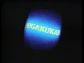 小学館ビデオ ロゴ DVD画質(2000年) shogakukan video logo 2000(DVD)