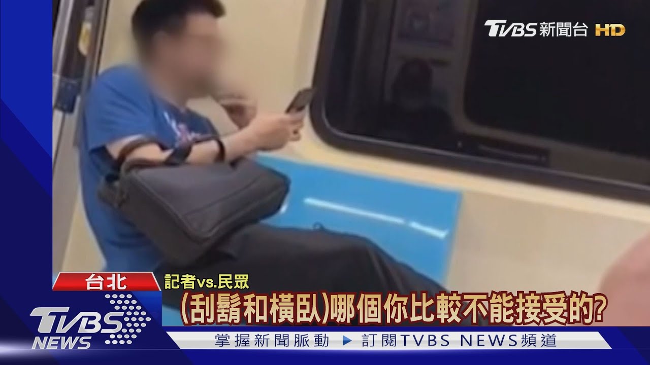把車廂當家! 自備椅、臥躺刮鬍「最高罰7500」