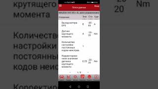 Як усунути obd p2259 самостійно