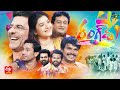 Rang De ETV Holi Event 2022 20th March 2022 Prema Hyper Aadi Auto Ramprasad ETV Telugu