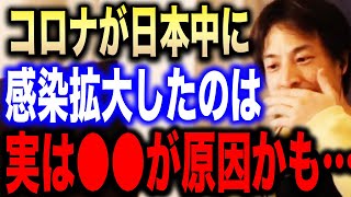 【ひろゆき】年金、高齢者、コロナ。全て辻褄が合うんですよね…この話を信じるか信じないかはあなた次第です…【切り抜き 論破 都市伝説 年金問題 ダイヤモンド・プリンセス 厚生労働省 hiroyuki】