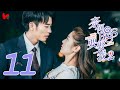 ENG SUB [Well Intended Love S2] EP11 | Xu Kai Cheng, Wang Shuang