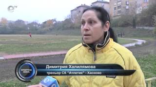 Спортна Зона 35
